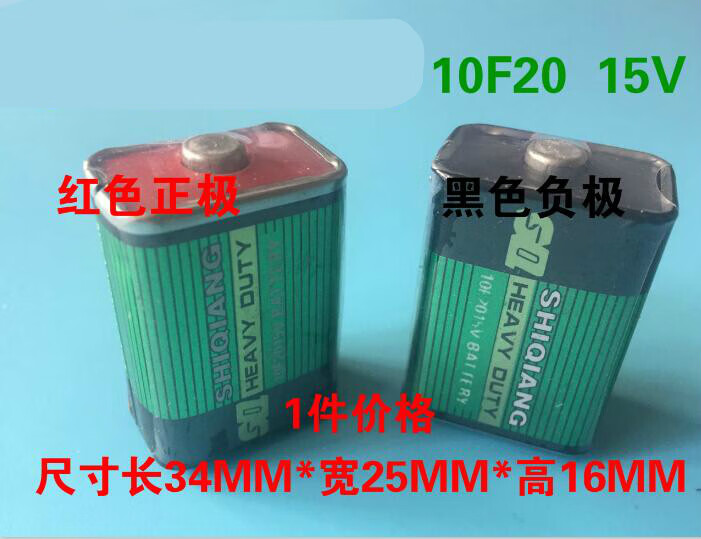 创京懿选仪表用10f20型15v方块叠层电池15伏万用表水分仪电 水分仪电
