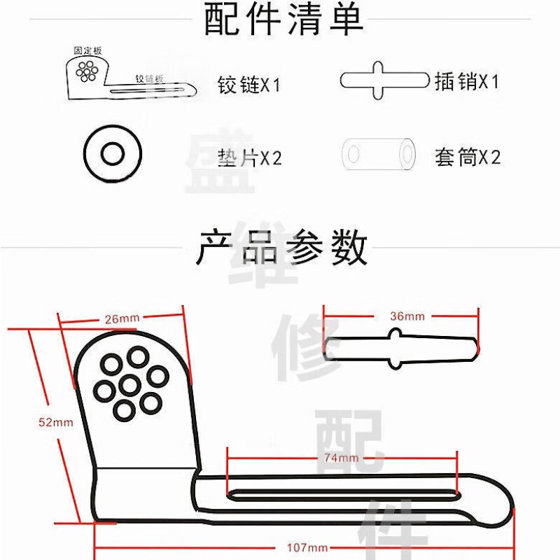 冰箱中门铰链 通用型上下门轴活动合页 门轴钩扣 电冰箱配件 冰箱中门
