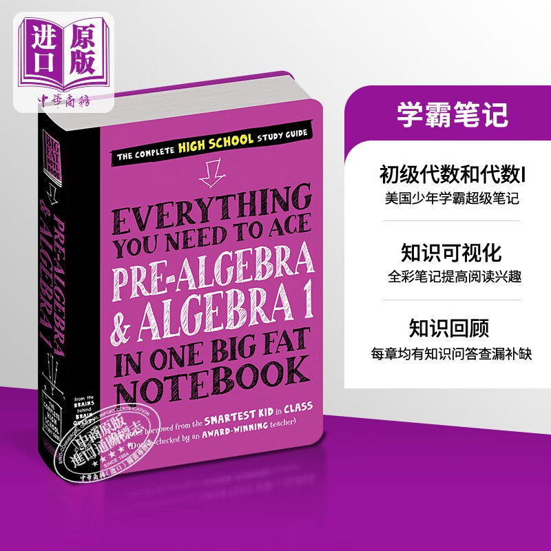 预售 学霸笔记 初级代数和代数I 高中篇 Everything You Need to Ace Pre Algebra and Algebra I 英文原版 Jason  Wang