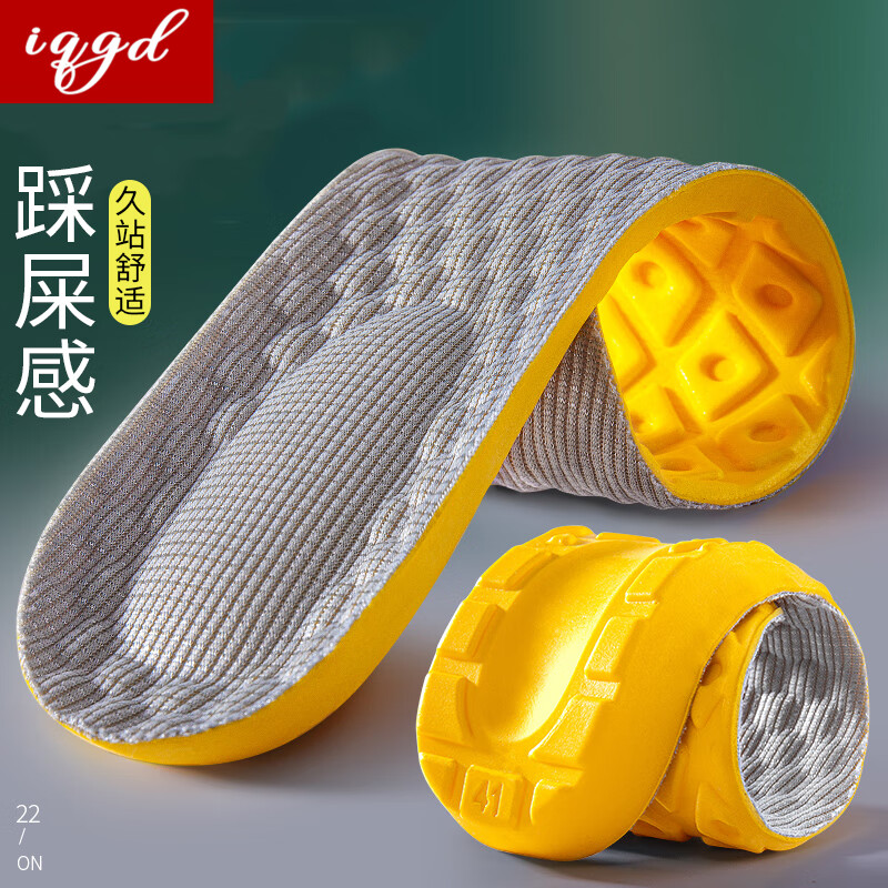 IQGD鞋垫男乳胶软弹鞋垫女运动减震军训5016 【1双装】灰黄 43-44 使用感如何?