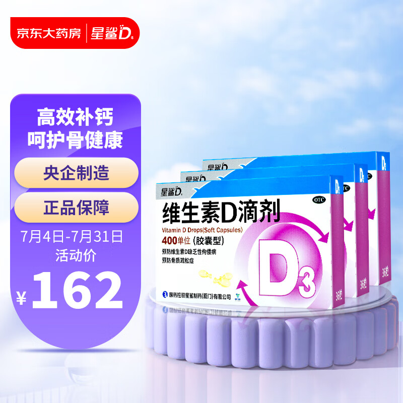 星鲨维钙营养产品,价格趋势稳定,安心实惠