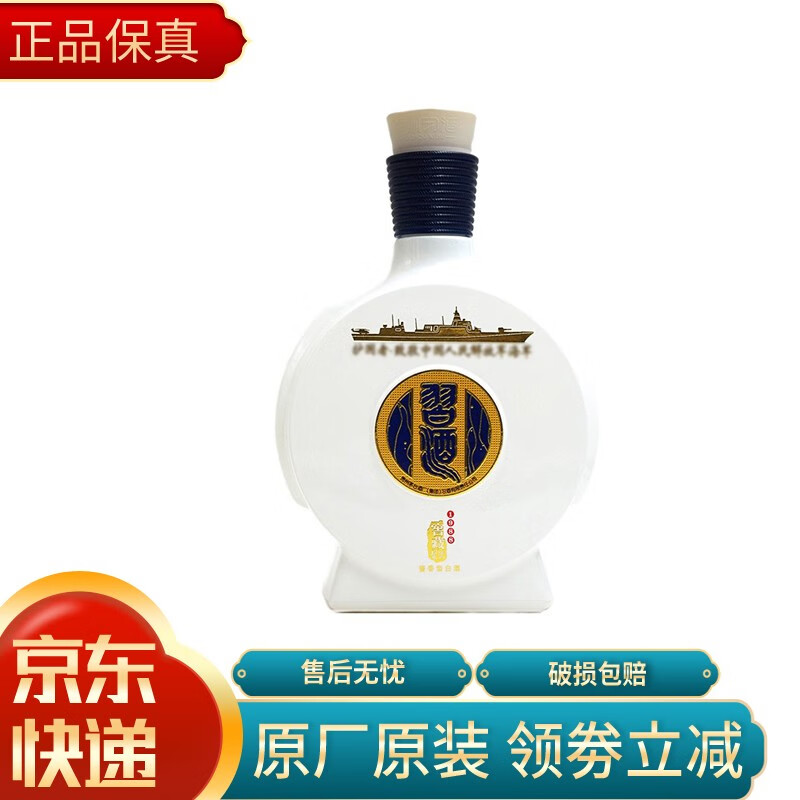 53°习酒窖藏1988(纪念酒) 酱香型白酒（2018）500ml*1瓶