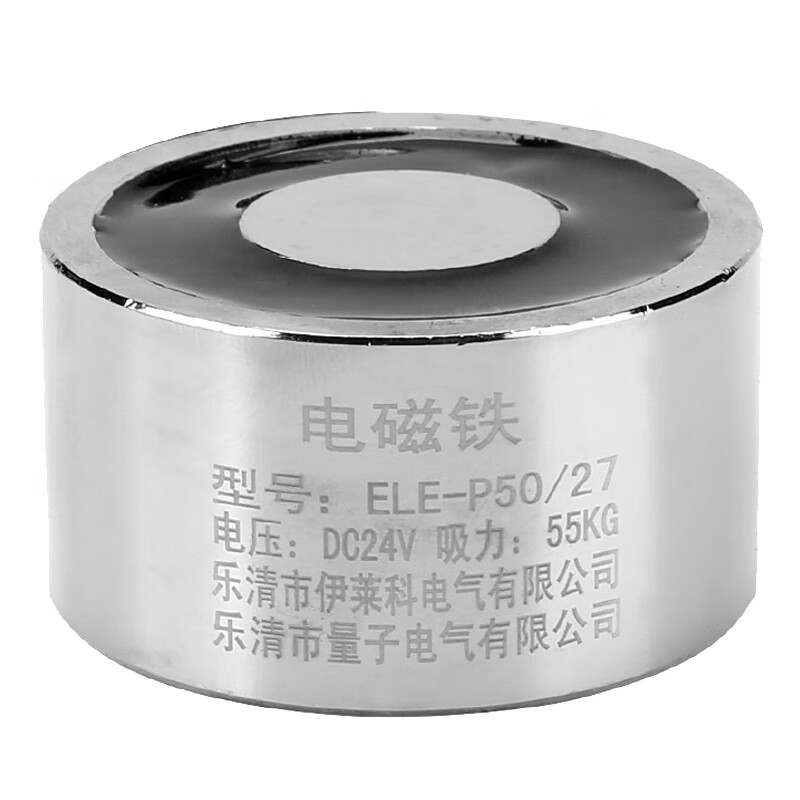 伊莱科（ELECALL） 直流电磁铁吸盘 微型小型圆形强力电吸盘磁铁吸力55Kg ELE-P50/27 DC24V