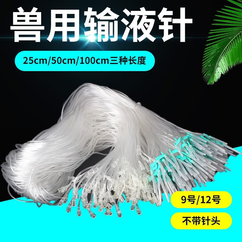 耐尔尼针头兽用软管输液针猪牛羊方便针针头延长线头皮针200根 带12号针头(0.5米)使用感如何?