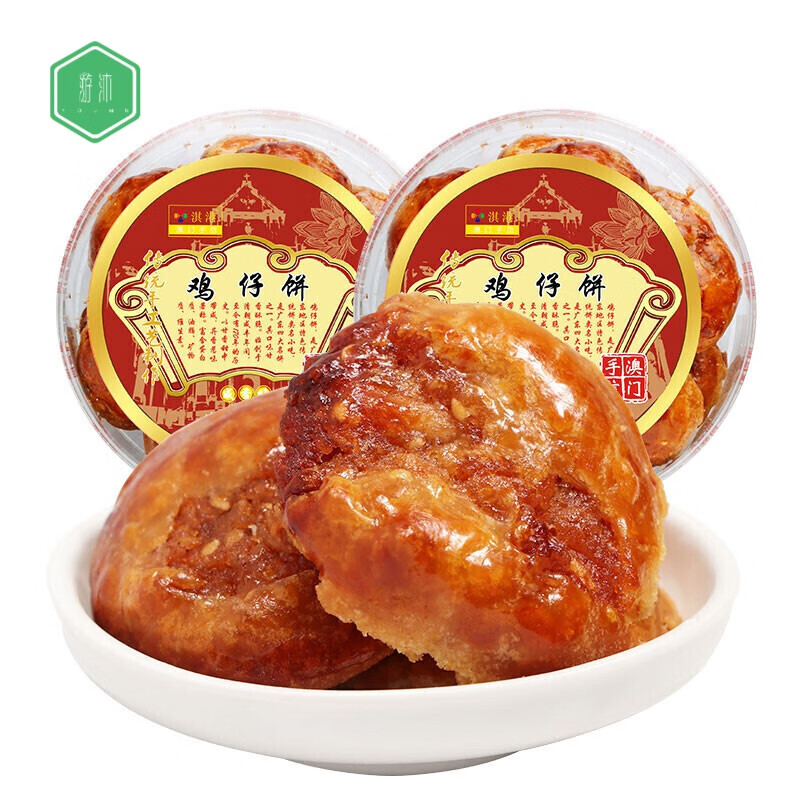 鸡仔饼广东特产广州饼干零食澳门手信252g 鸡仔饼252g