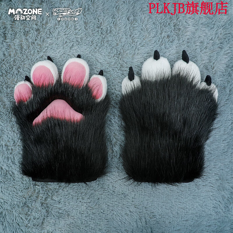 【现货掉落】漫动空间wowfurry兽装可定制手作fu 兽装兽爪-黑毛白爪粉