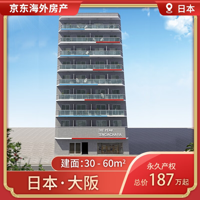 【海外房产】日本 大阪 天下茶屋The Peak Tengachaya Residential 公寓 L2 Unit B 1LDK-A