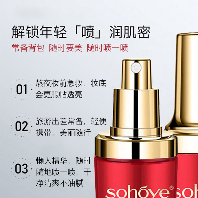 俏红颜抗皱紧致提拉补水定妆喷雾精华淡化细纹提亮胶原蛋白面部护肤水女 1瓶50ml【改善细纹 紧致提拉】