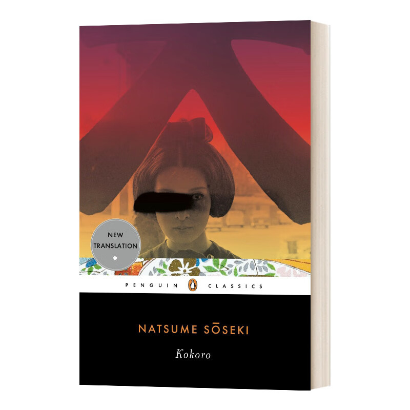 kokoro 英文原版小说 心 夏目漱石 黑经典 英文版 进口英语原版书籍