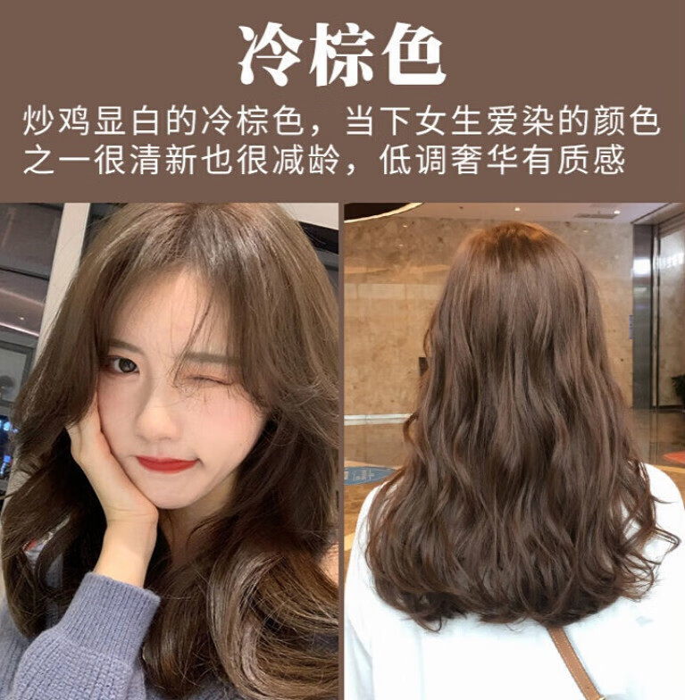 闷青亚麻色染发剂膏2022流行色显白植物青棕色自己在家染头发女纯 冷