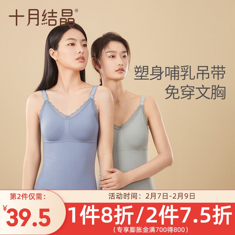 十月结晶品牌女性内衣：价格历史趋势和销售状况