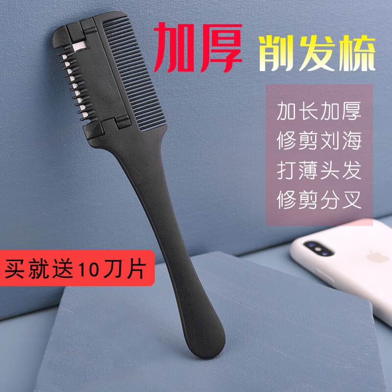GUTCHE 理發(fā)剪刀 剪刀平剪牙剪刀打薄剪刀碎發(fā)剪劉海剪造型剪 #升級款削發(fā)梳【附10刀片】