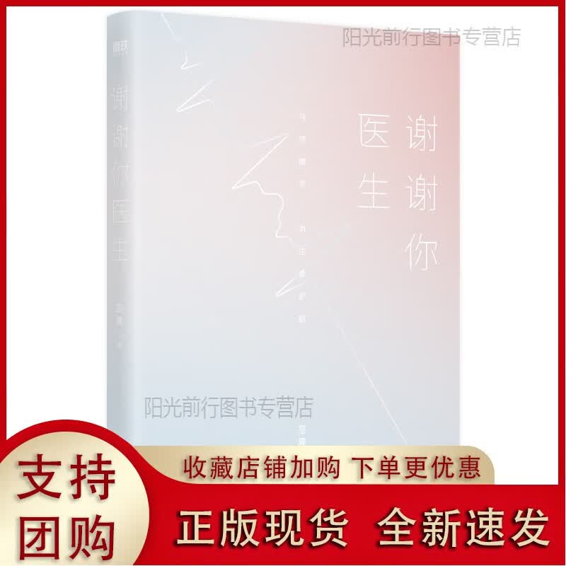 k谢谢你医生\/笙离 笙离