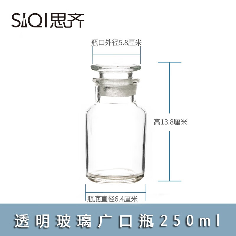 大口瓶茶色棕色避光药棉酒精瓶密封试剂瓶多规格可选 透明广口瓶250ml