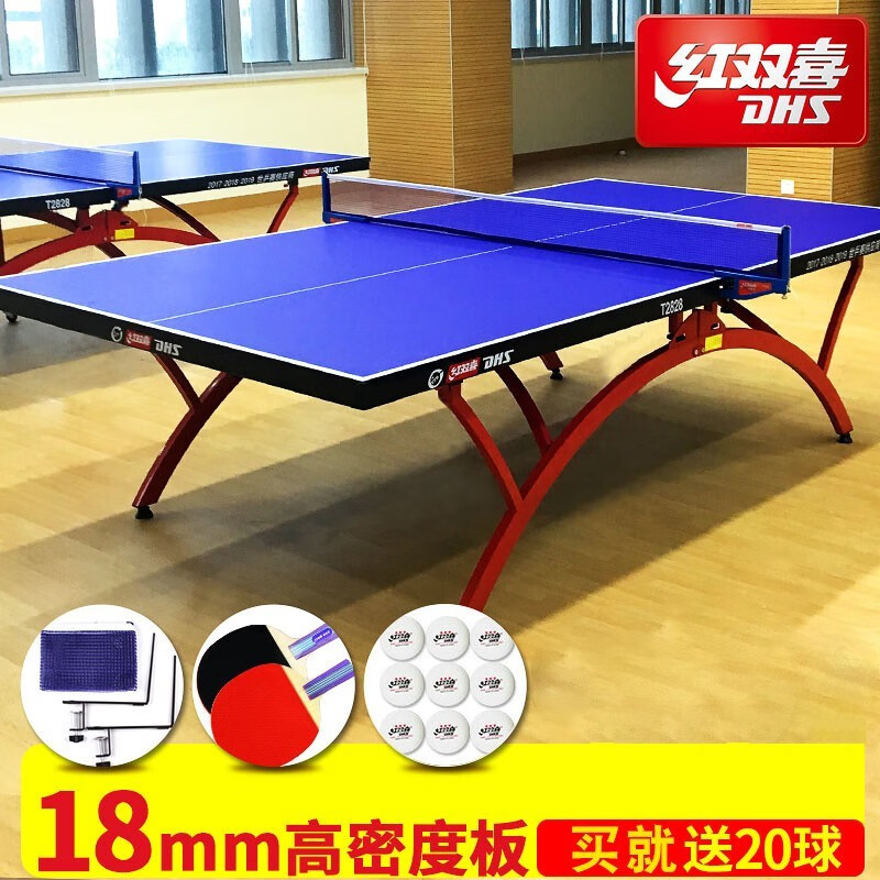 红双喜乒乓球台室内标准大彩虹金彩虹比赛用可折叠乒乓球桌【发顺丰】 【发顺丰】T2828蓝色+送网架球拍+3星球