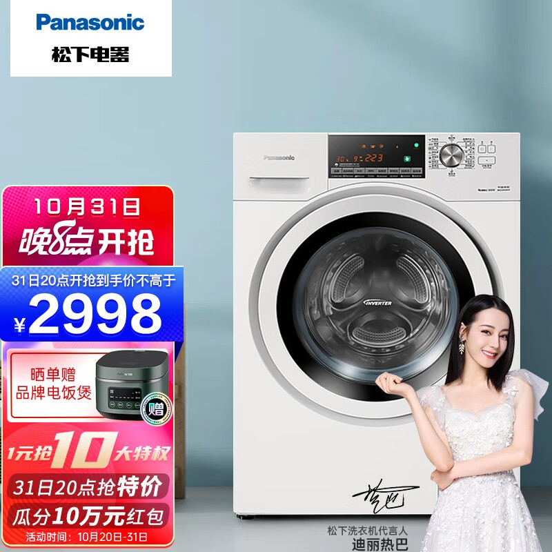 松下（Panasonic）洗衣机怎么样？是否值得买，看看大家怎么说的！damdhaw