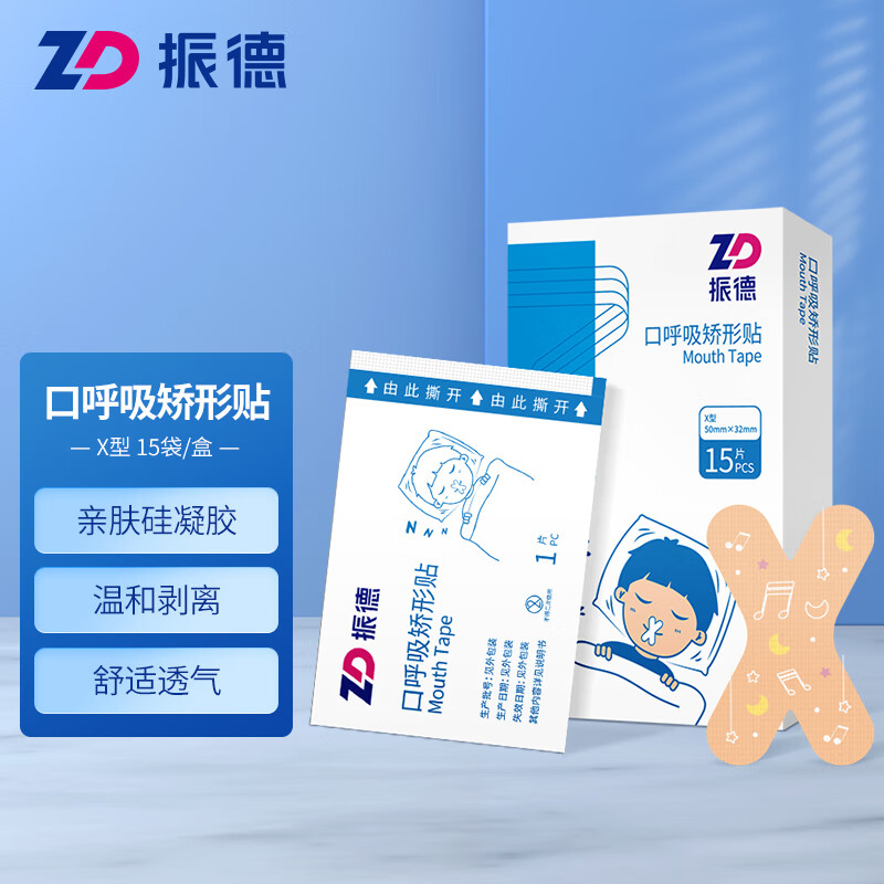 振德家庭护理商品推荐-价格走势分析与评测