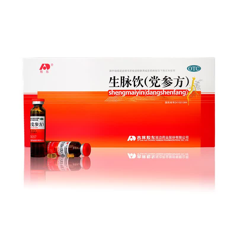 生脉饮(党参方) 10ml*10支/盒身没劲手脚酸软气血两虚手脚无力想睡 1