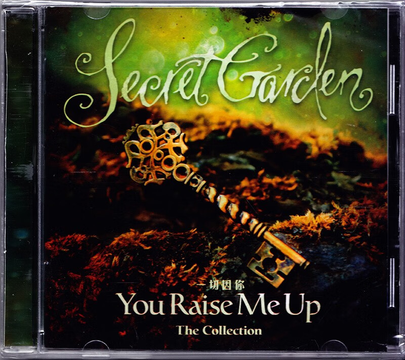 神秘园 一切因你 经典之选 CD You Raise Me Up - The Collection怎么样,好用不?