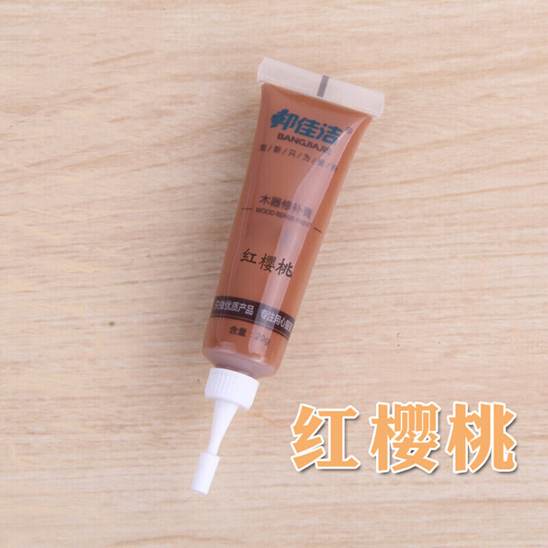 地板补漆划痕修复油漆补钉膏 补色坑洞木门窗补漆膏 颜色齐全 红樱桃