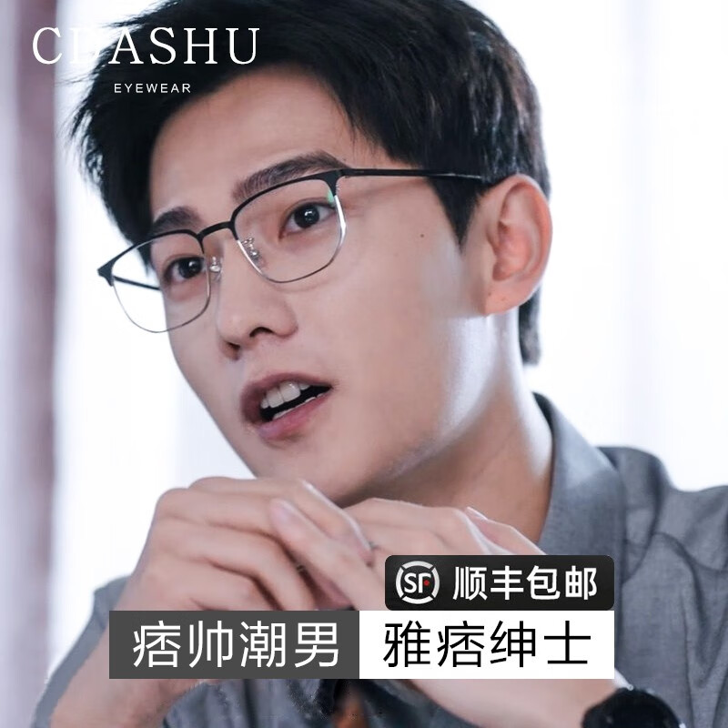 c大shu杨洋于途同款纯钛近视眼镜男防辐射学生平光防蓝光可配度数眼镜