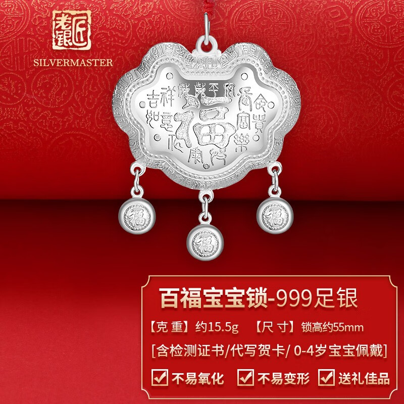 分析配置说说老银匠长命锁爆料必看，老司机良心点评