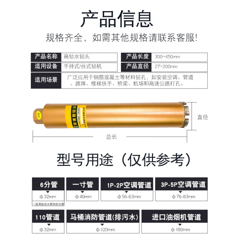 博深水钻头27 30 32 40 120 180混凝土手持台式钻机63钻孔器开洞 高钴