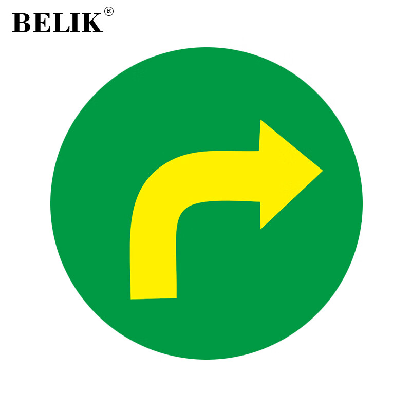 belik 右转箭头地面指引警示贴 直径30cm 防滑防水耐磨地贴圆形仓库