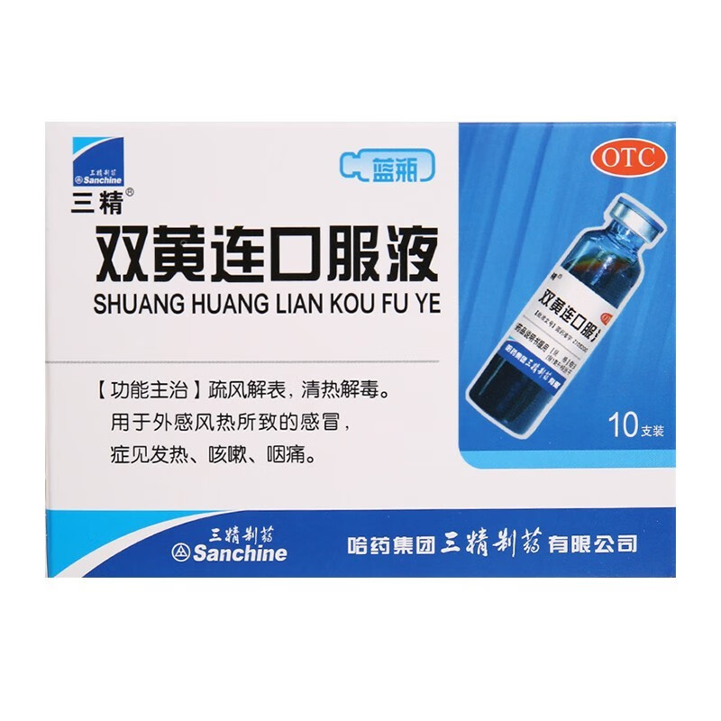 包邮 三精 葡萄糖酸锌口服溶液10ml/支x12支/盒 哈药集团三精制药 国