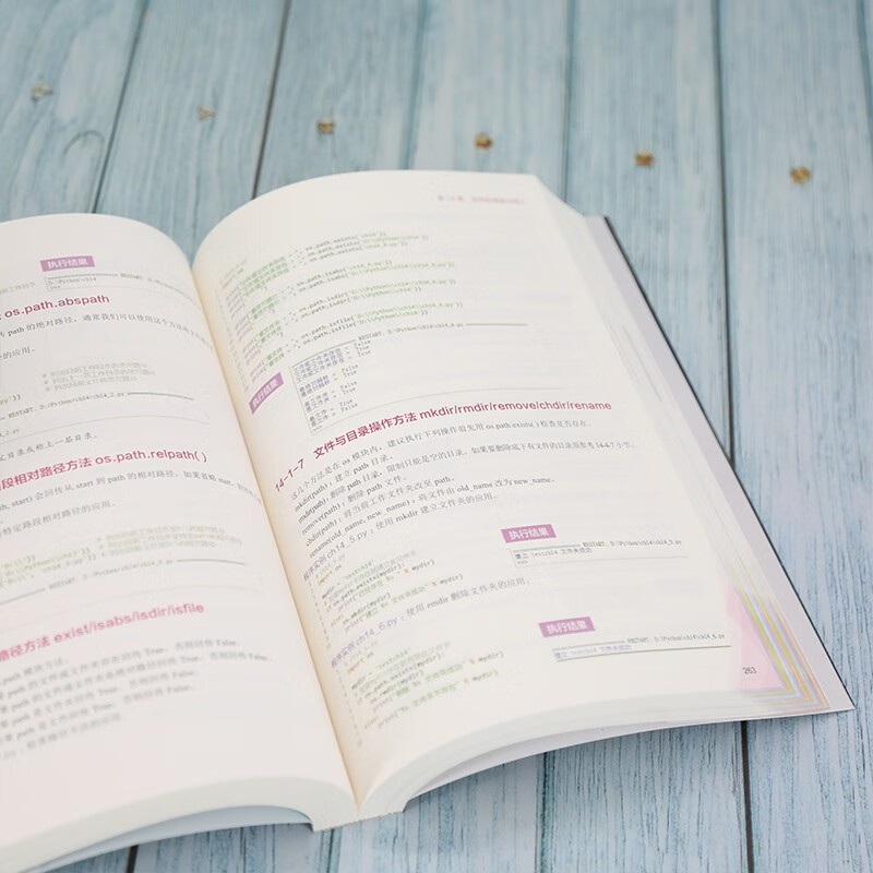 Python王者归来（增强版）