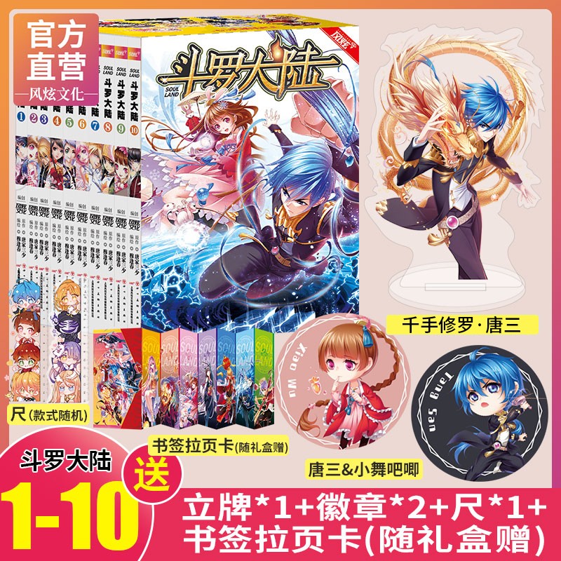 怎么查看京东大陆动漫以前的价格|大陆动漫价格走势