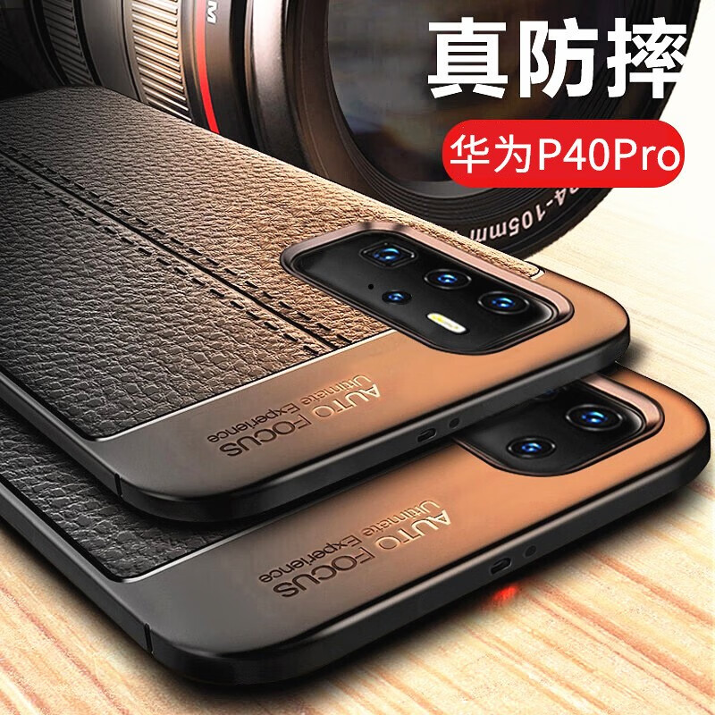 bova 华为P40Pro手机壳潮壳P40Pro全包防摔硅胶手机套简约商务男女磨砂软壳手机后盖保护壳 华为P40pro（ELS-AN00）黑色皮纹软壳