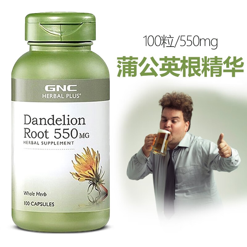 蒲公英精华胶囊片宝 肝调加班熬夜喝酒抽烟常备 美国进口健安喜