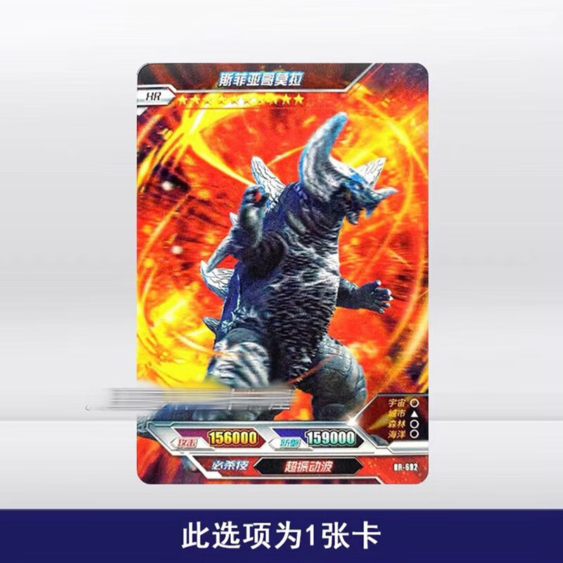 卡游奥特曼卡片荣耀版第17弹3d卡hr德凯闪亮黑暗战士欧布艾克斯怪兽卡