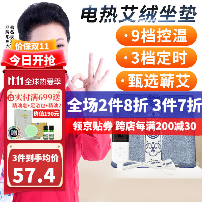 【限时特惠】时珍验方艾灸坐垫:传承千年中医保健