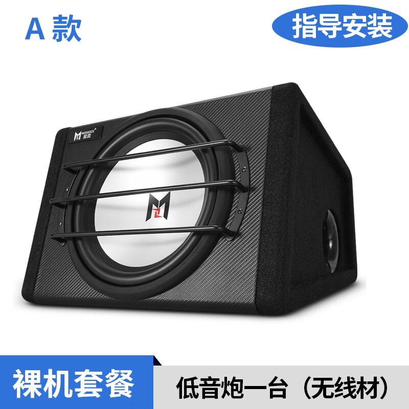 魔震12寸车载低音炮重低音12V有源大功率汽车音响改装后备箱喇叭 A款12寸重低音炮-无线材属于什么档次？