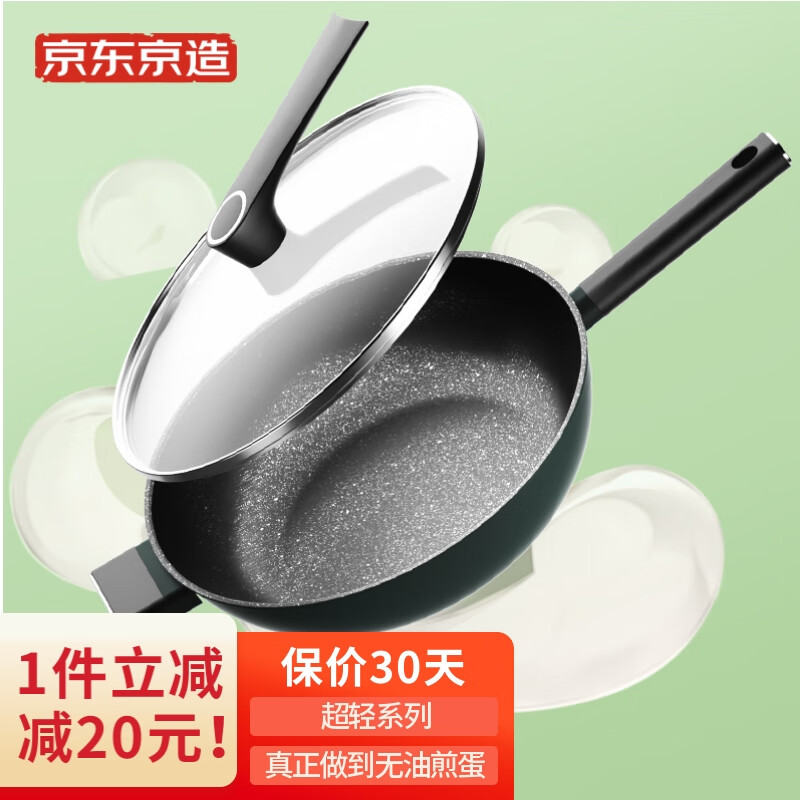 开箱体验揭秘京东京造LJ005不粘锅评测好不好，真实感受大揭秘