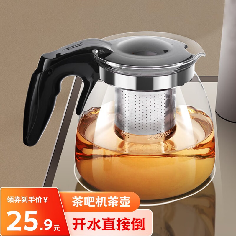 茶吧机水壶饮水机茶壶通用保温玻璃壶泡茶煮茶壶单个烧水壶 单壶900ml