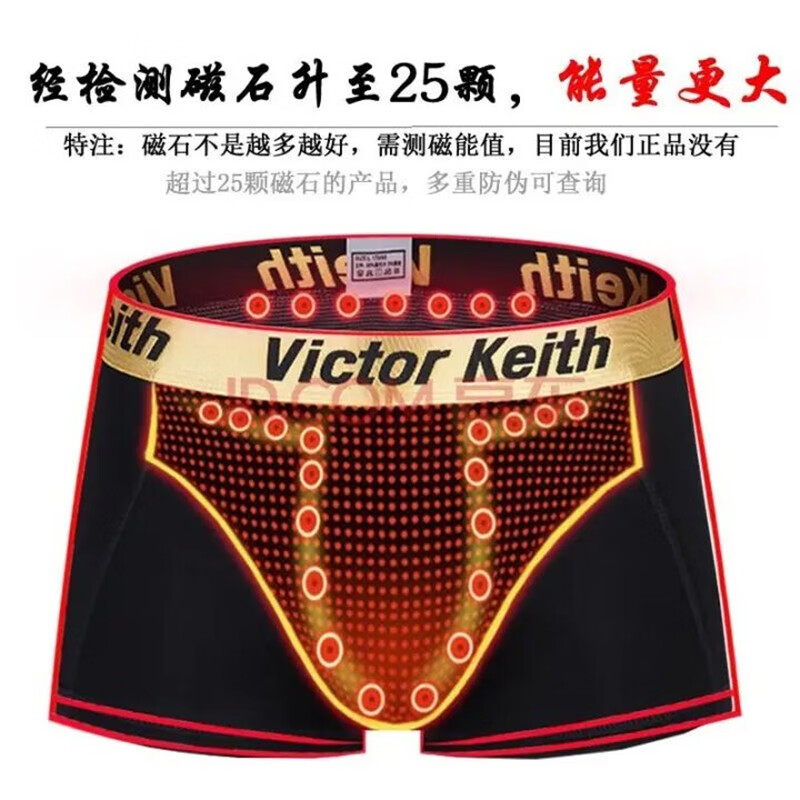 Victor Keith英国卫裤官方正宗男士内裤男莫代尔磁石疗保健大粗硬长多功能内裤 磁理疗:黑色3条装 4XL (175-210斤)