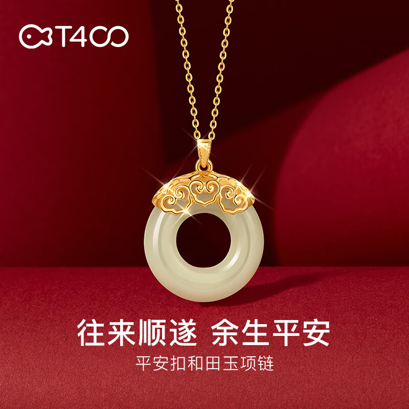 T400 18K金平安扣项链女款轻奢和田玉吊坠K彩金纪念日生日礼物【配证书】【520情人节送女友老婆】