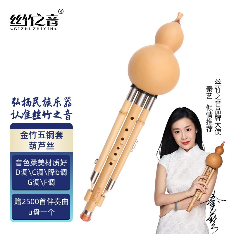 葫芦丝价格走势曲线|葫芦丝价格比较