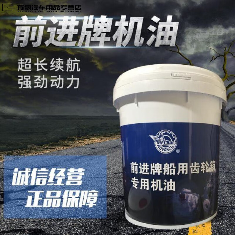 前进牌齿轮箱专用机油 前进GL5船用齿轮油 轮船舶通用16L