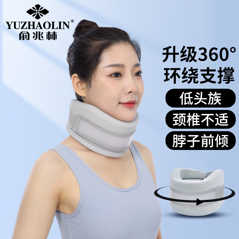 求生存,颈椎必备!俞兆林颈托护颈椎稳定价性感吸睛素采灰M码升级款