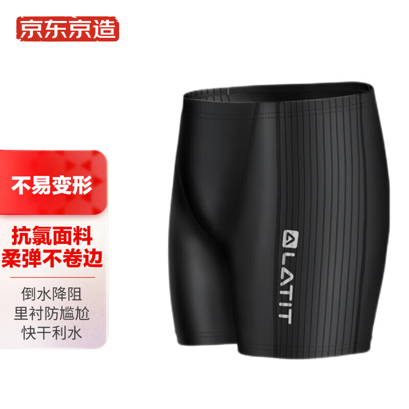 京东京造 LATIT系列 3分泳裤男 抗氯高弹 泳衣沙滩裤游泳装备 黑色 XL