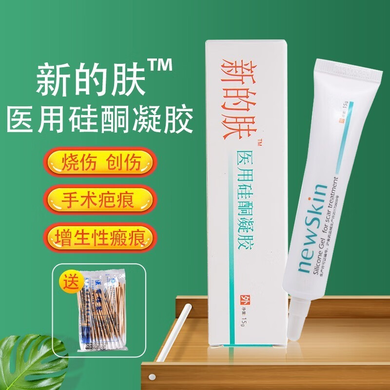 硅酮凝胶/15g支 一盒装【周期装 棉签】l