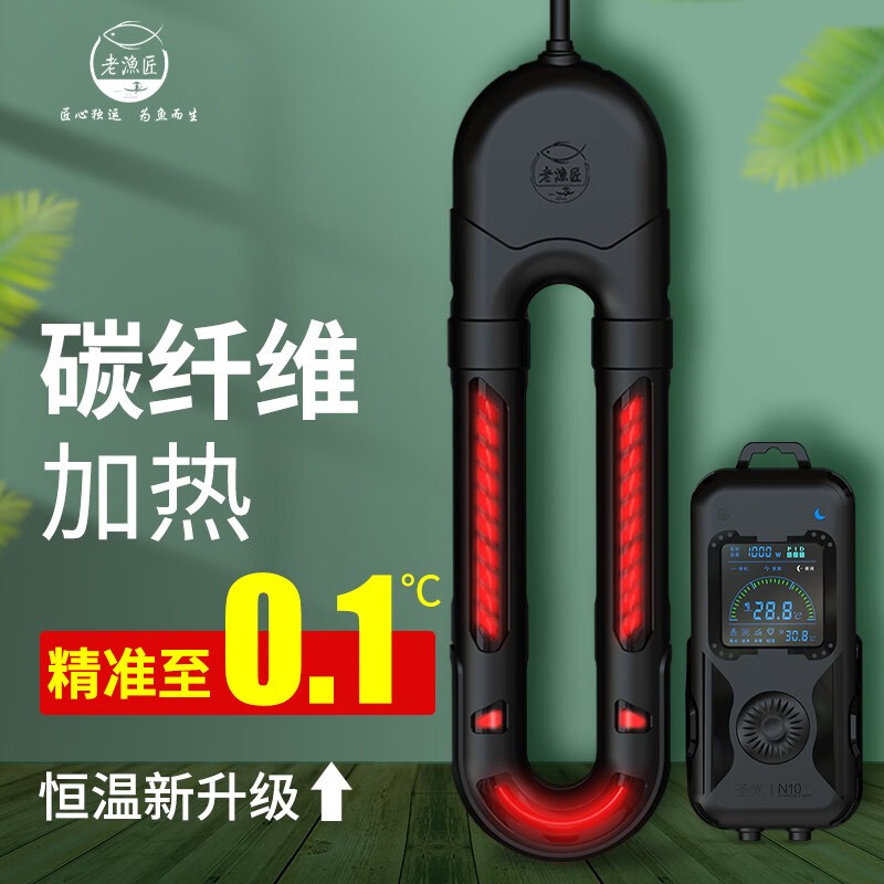实情追踪了解老漁匠碳纤维变频加热棒-N8鱼缸加热棒质量真的好不，了解三周心得分享