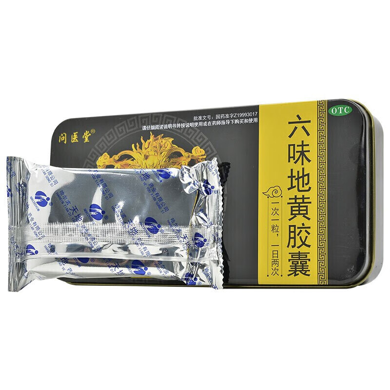六位地黄丸铁盒可选大蜜丸 1盒:男性肾亏遗精盗汗中药六味地黄丸胶囊