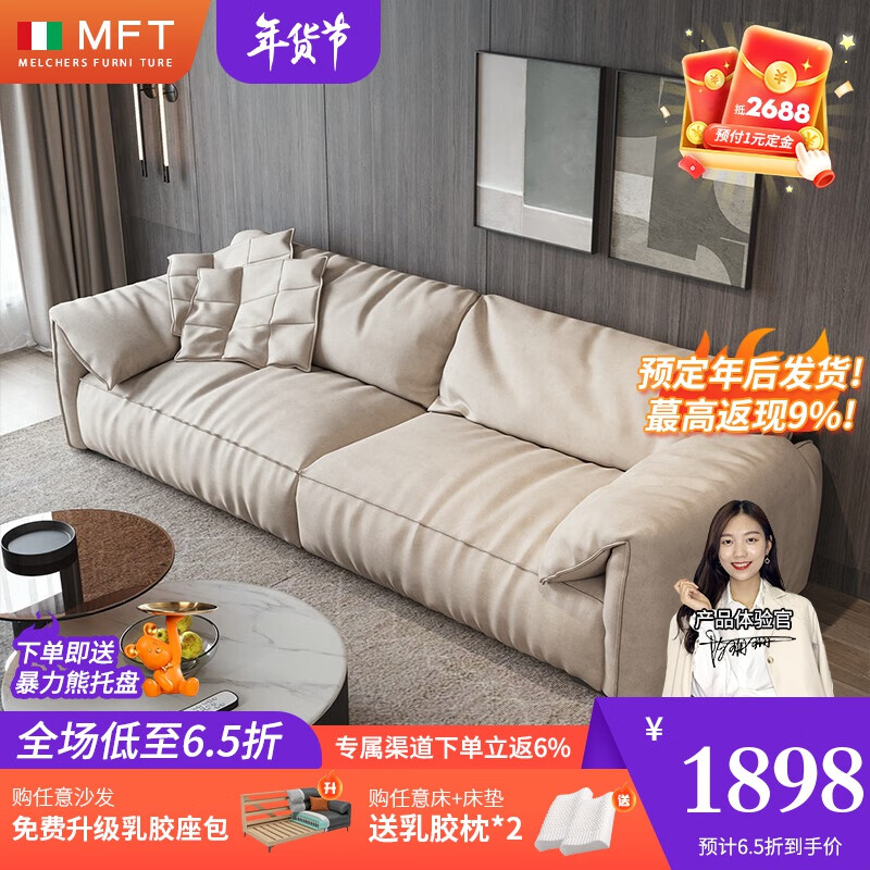 MELCHERS FURNI TURE沙发 意式极简布艺沙发客厅大小户型科技布羽绒沙发Baxter同款 纳米科技布［三人位210cm］ 全实木框架+无菌环保羽绒