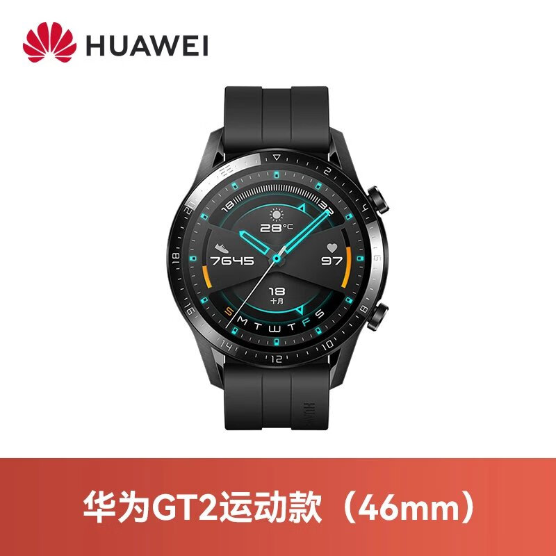 华为手表watchgt2运动智能手表2pro蓝牙通话音乐商务男士 gt2【46mm