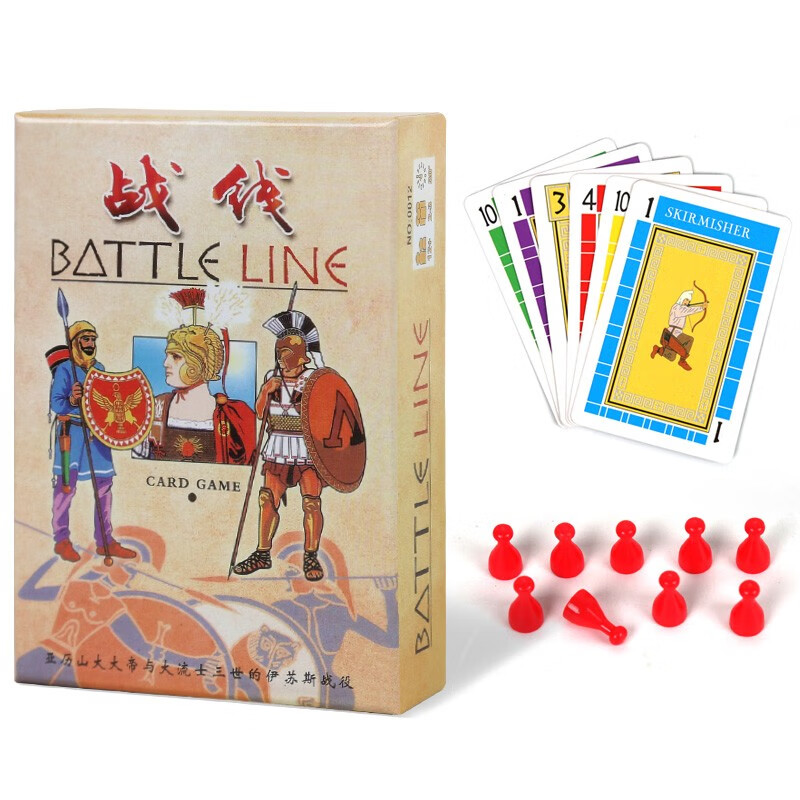 小欢园 战线桌游中文版经典2人两人双人策略对战游戏成人休闲聚会卡牌